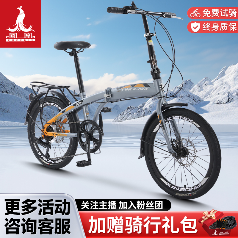 凤凰牌小轮折叠自行车禧玛诺变速套件旅行20寸青少年男女便携优雅