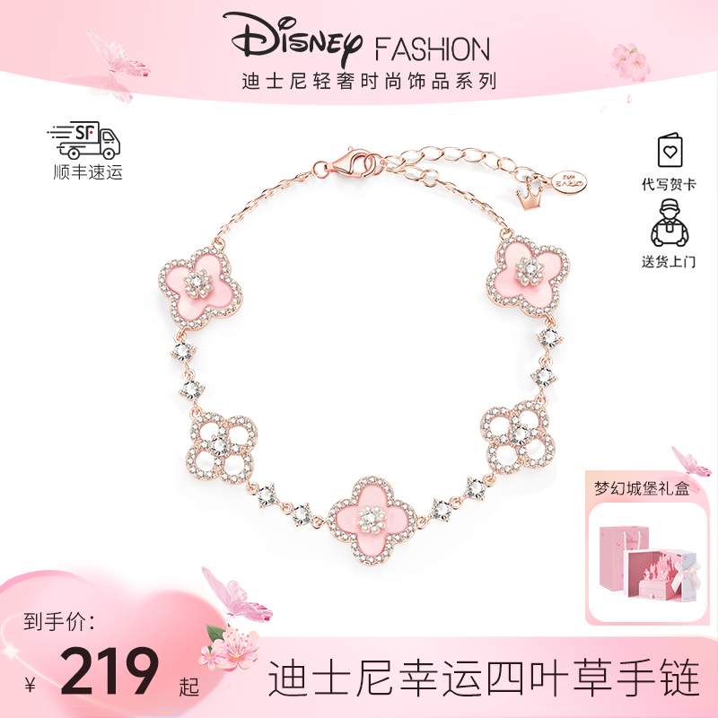 Disney/迪士尼 手链 四叶草手链女生小众轻奢高级女款送女友礼物