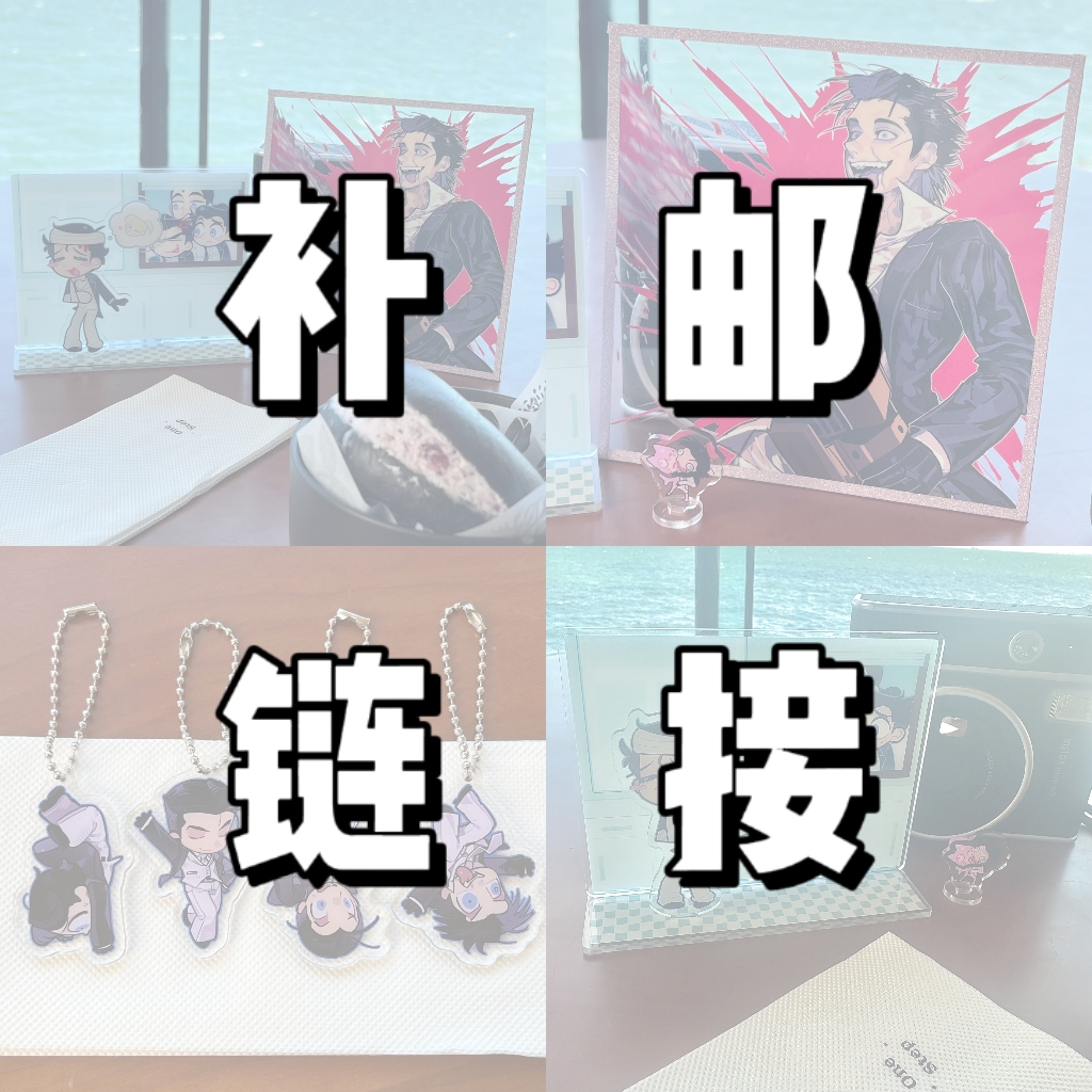 【POM】制品补邮请点这...