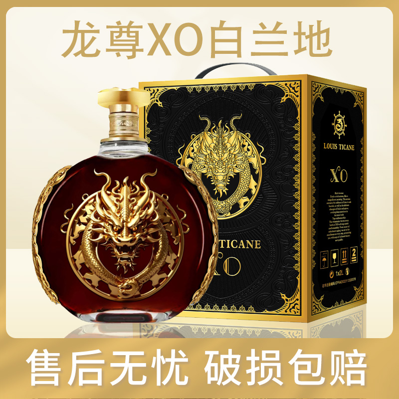 【酒庄直供】龙尊X0白兰地40度2L*单支礼盒装高档送礼宴请