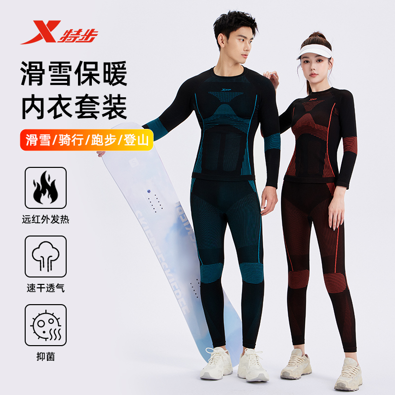 XTEP/特步男女款户外滑雪修身长袖速干保暖运动透气跑步套装34029