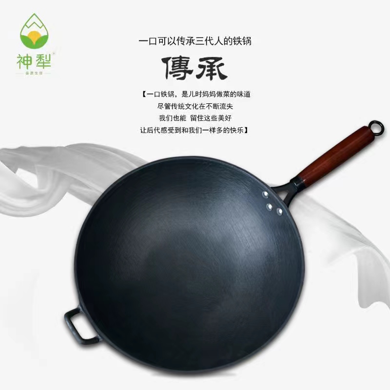 【庆妹儿专属】神犁老式生铁锅炒锅健康锅无涂层免开锅