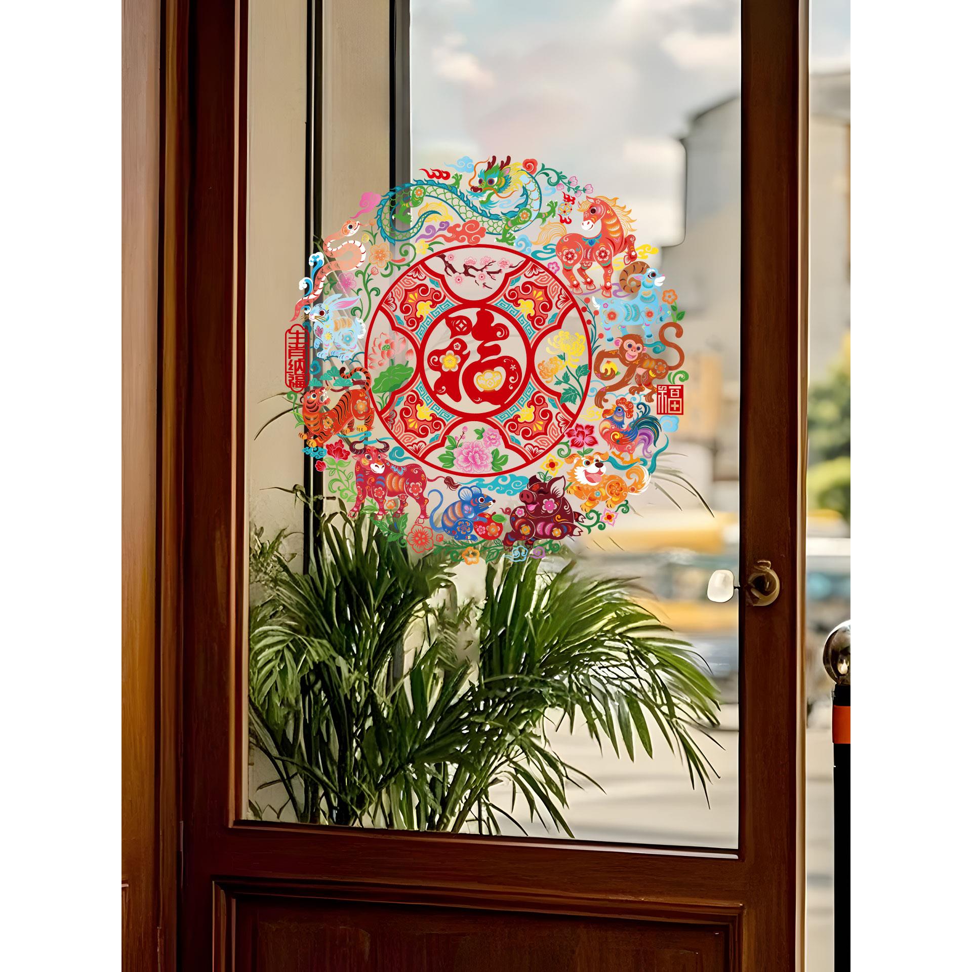 2026元旦马年新年窗花十二生肖福字门贴玻璃静电贴2026年马年窗花