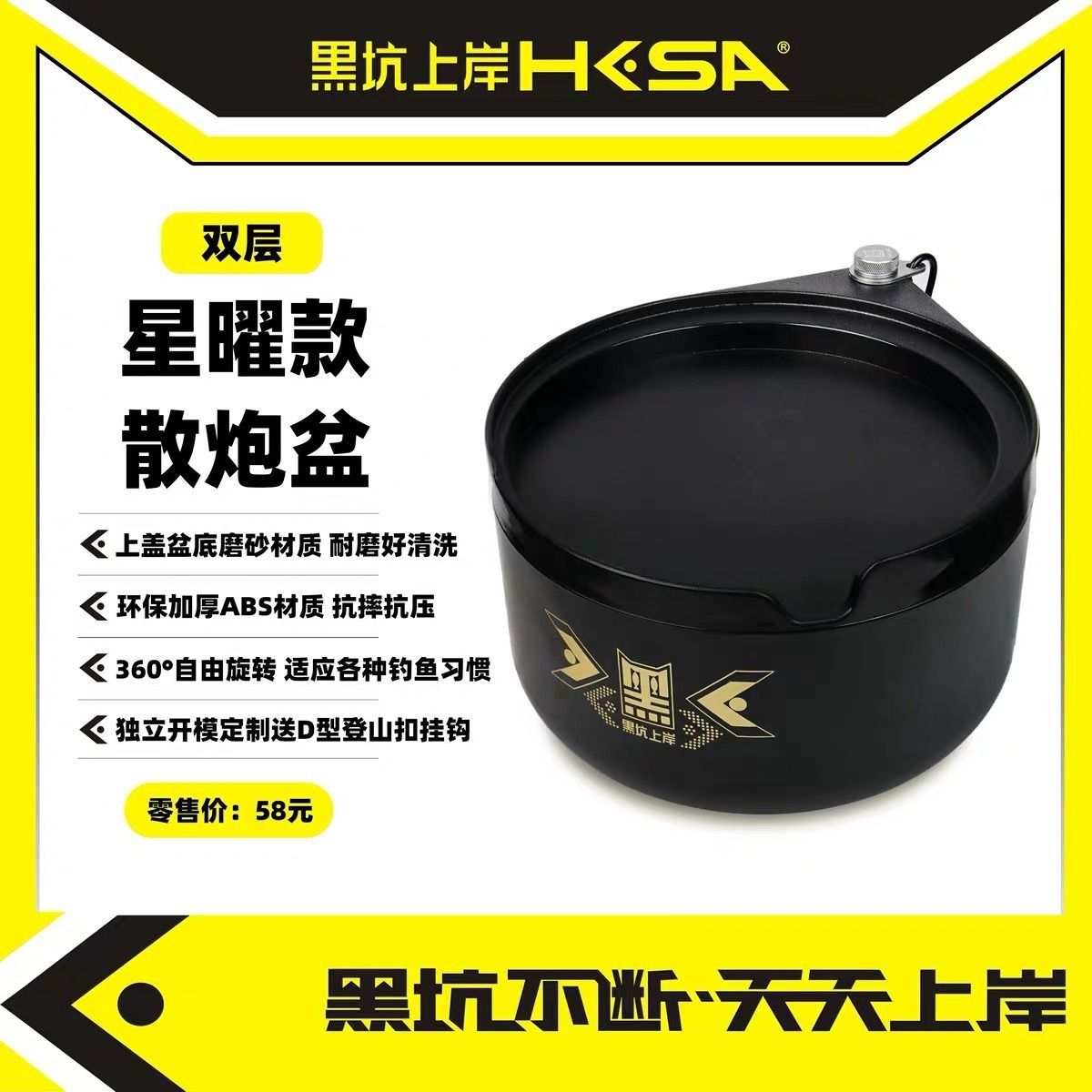 黑坑上岸星耀款双层散炮盆加厚加深不沾饵盆耐用食盒拉饵盆拉饵盒