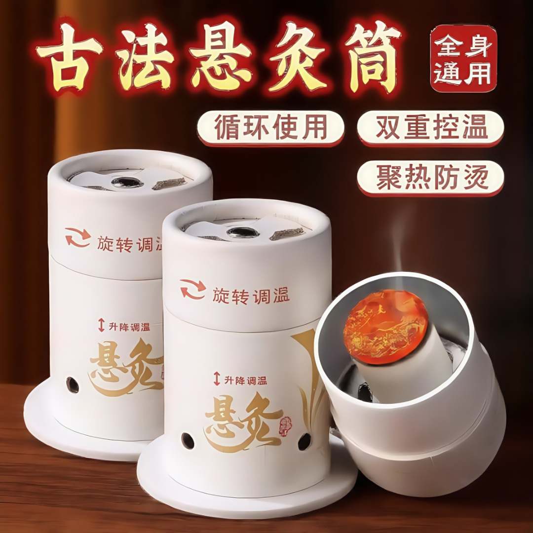 【全新升级】抢艾灸盒小巧悬灸筒罐随身灸熏蒸仪小灸罐艾条艾灸柱器