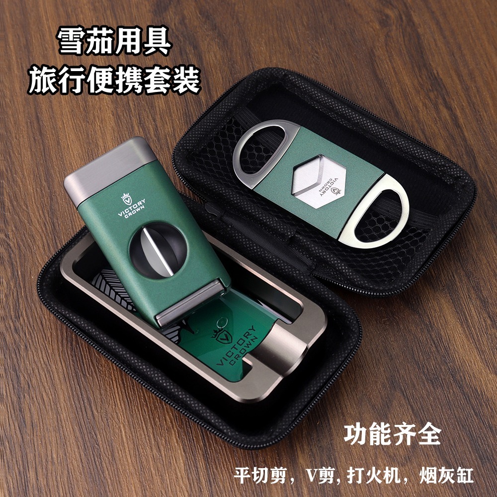 高档金属烟灰缸雪茄剪打火机雪茄工具便携三件套送时尚拉链收纳包