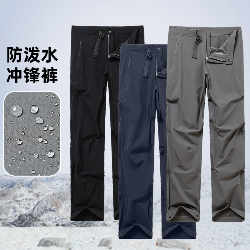 秋季茑家立体裁剪防风防水耐磨透气冲锋裤防泼水耐磨直筒休闲裤