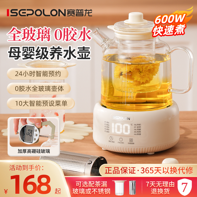全新养生壶1.5L全玻璃花茶壶0胶水0金属恒温煮茶器办公室热牛奶