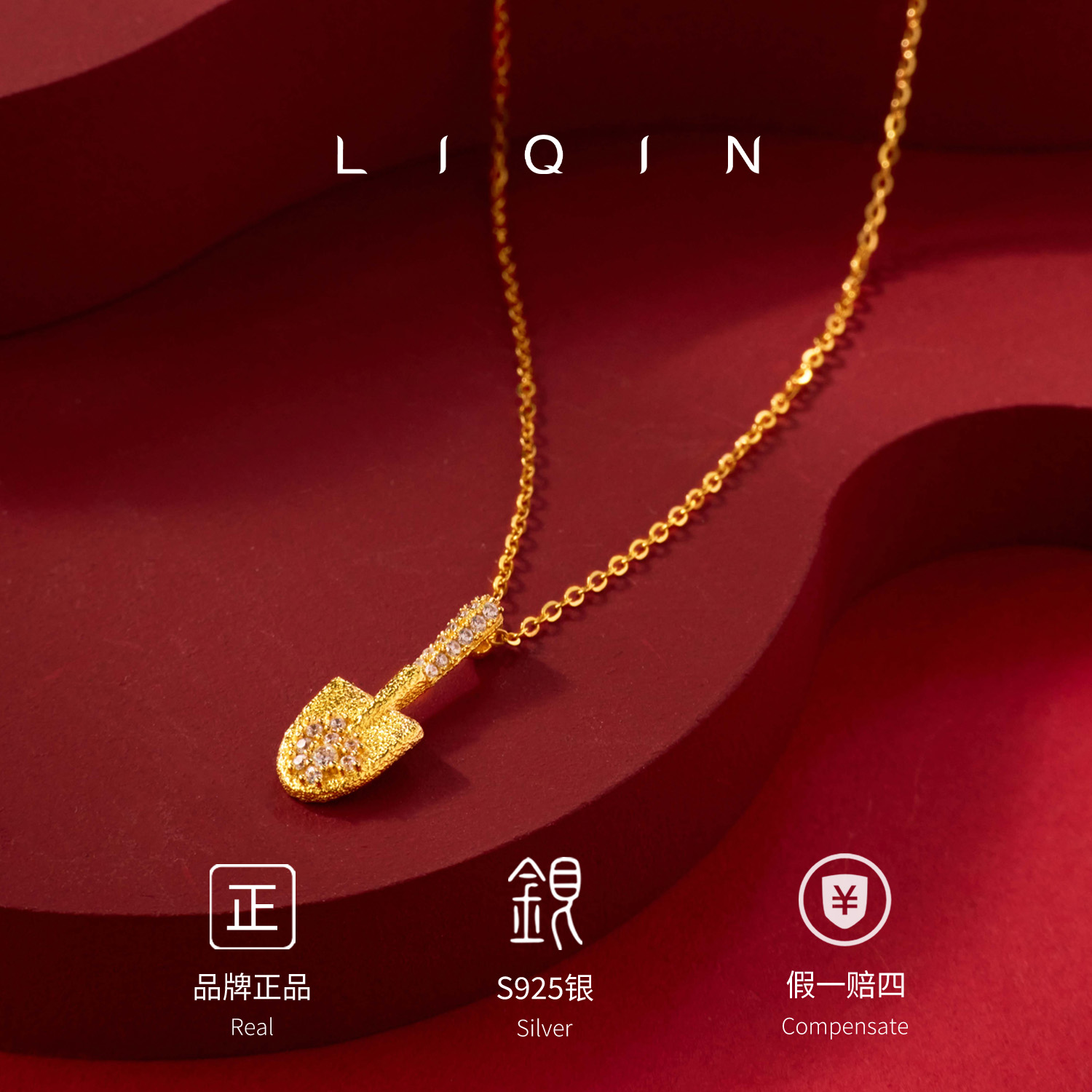 丽沁 坠链均925银 闪耀小铲子项链轻奢时尚百搭小众精致镶嵌气质