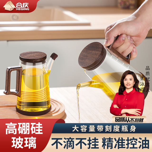 玻璃油壶油瓶厨房家用酱油醋调味瓶装油的容器不挂油防漏油大油罐
