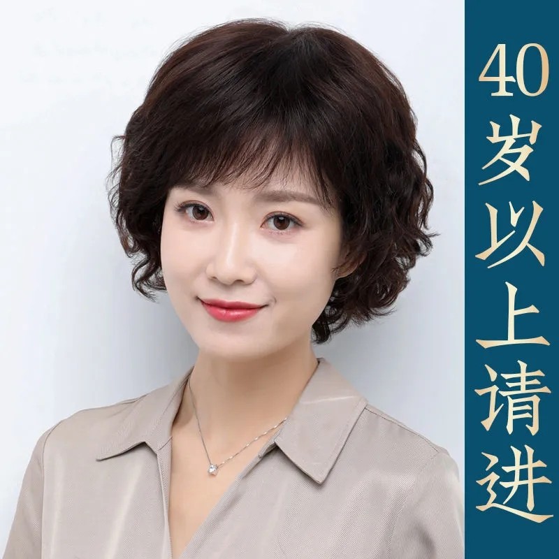 瑞贝卡假发女短卷发逼真妈妈假发斜刘海短发蓬松自然中年女士假发
