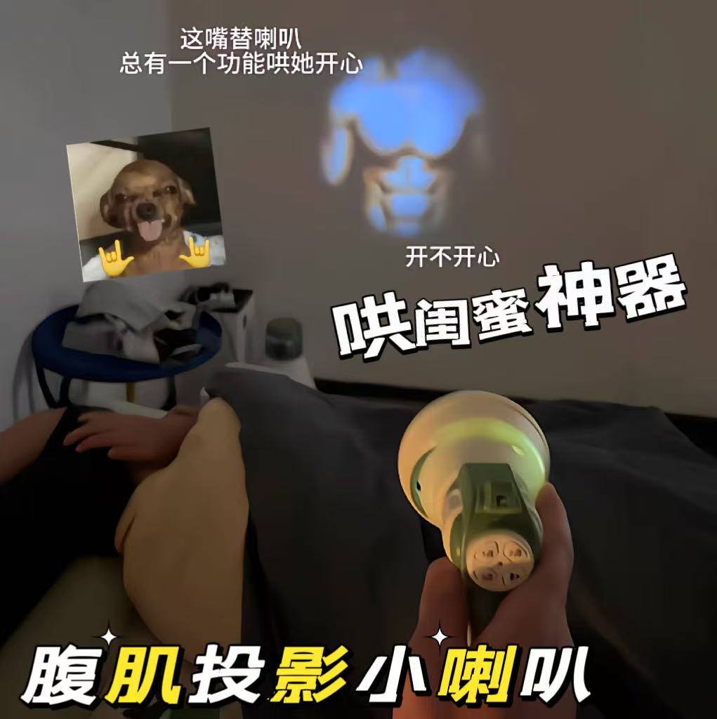 大声公喇叭迷你扩音器回答我玩具手持扬声器可投影腹肌钥匙扣挂件