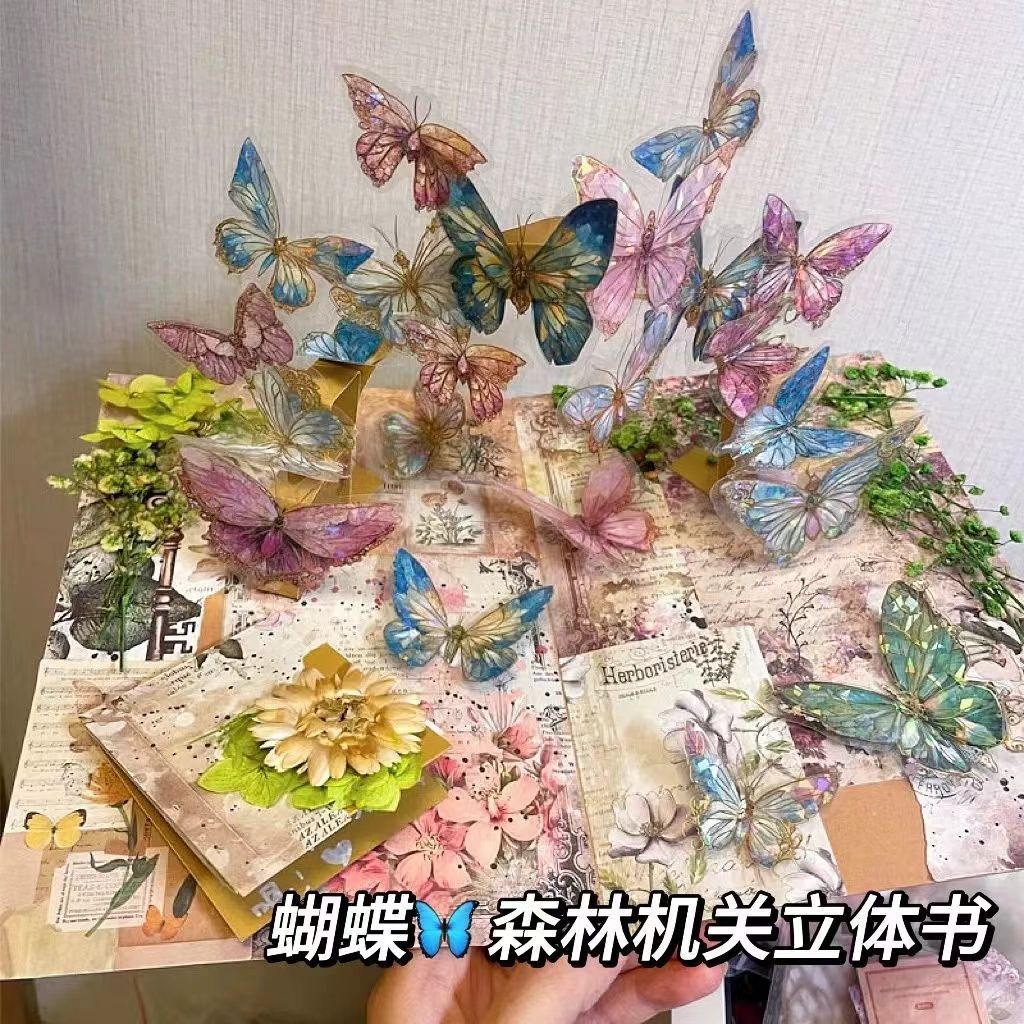 七夕蝴蝶彩蝴蝶立体书手工diy材料包炫彩烫金女友情人节创意礼物
