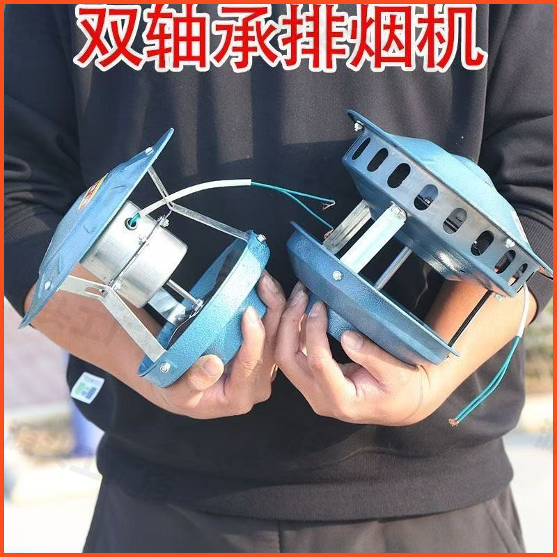 农村烟烟筒烟囱引风机排烟机火炕烟囱抽烟机锅炉小型家用抽风吸烟