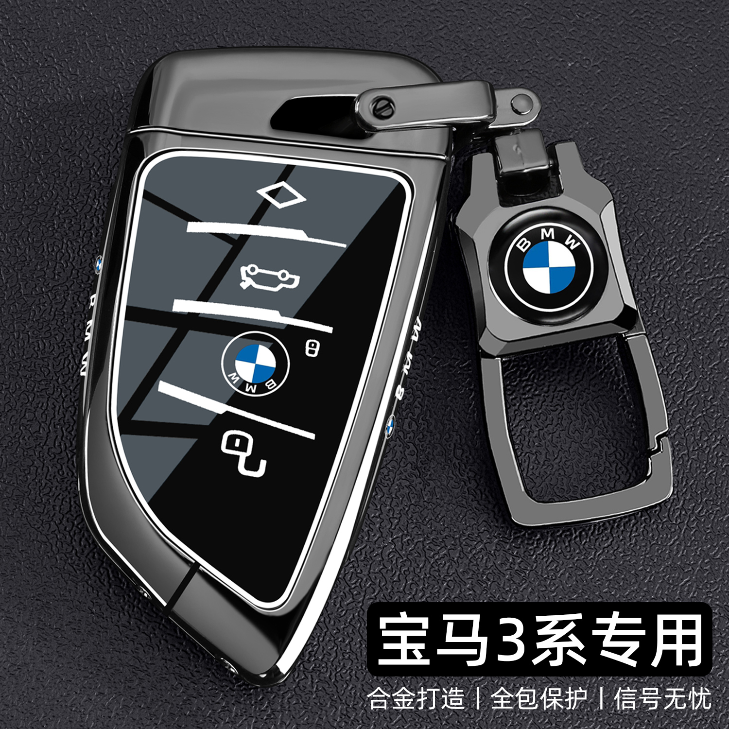 2025新宝马3系钥匙套25款三系325Li专用330i耀夜M运动320车壳扣男