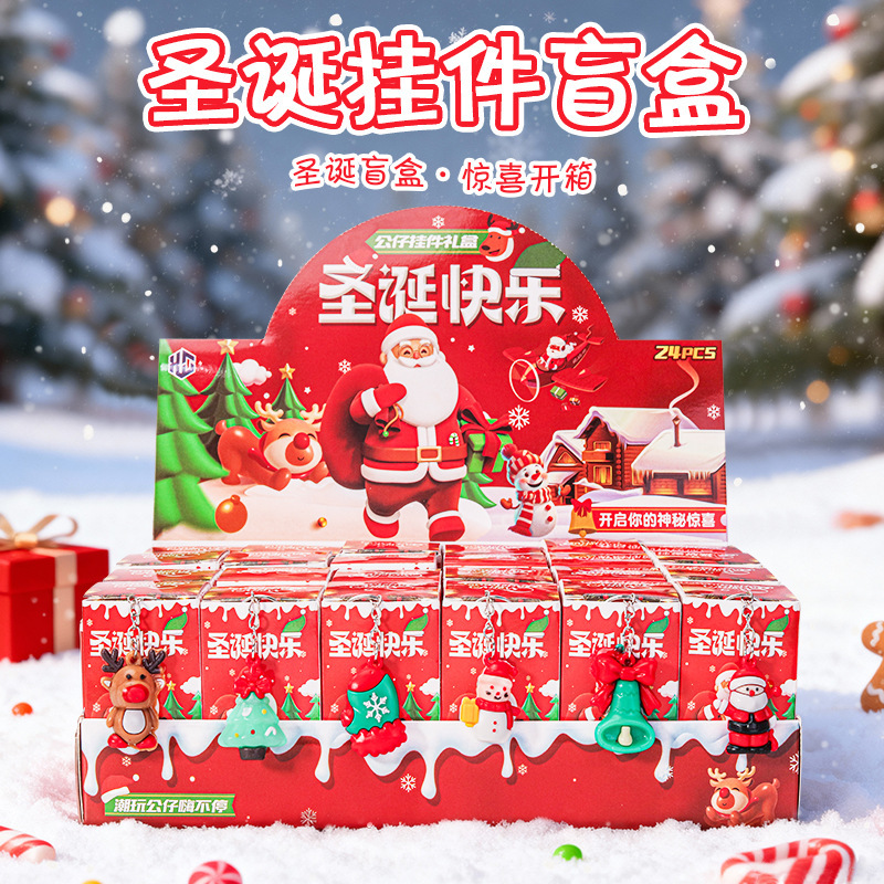 2025新款24入圣诞盲盒洞洞乐圣诞节礼物圣诞老人系列精美挂件公仔
