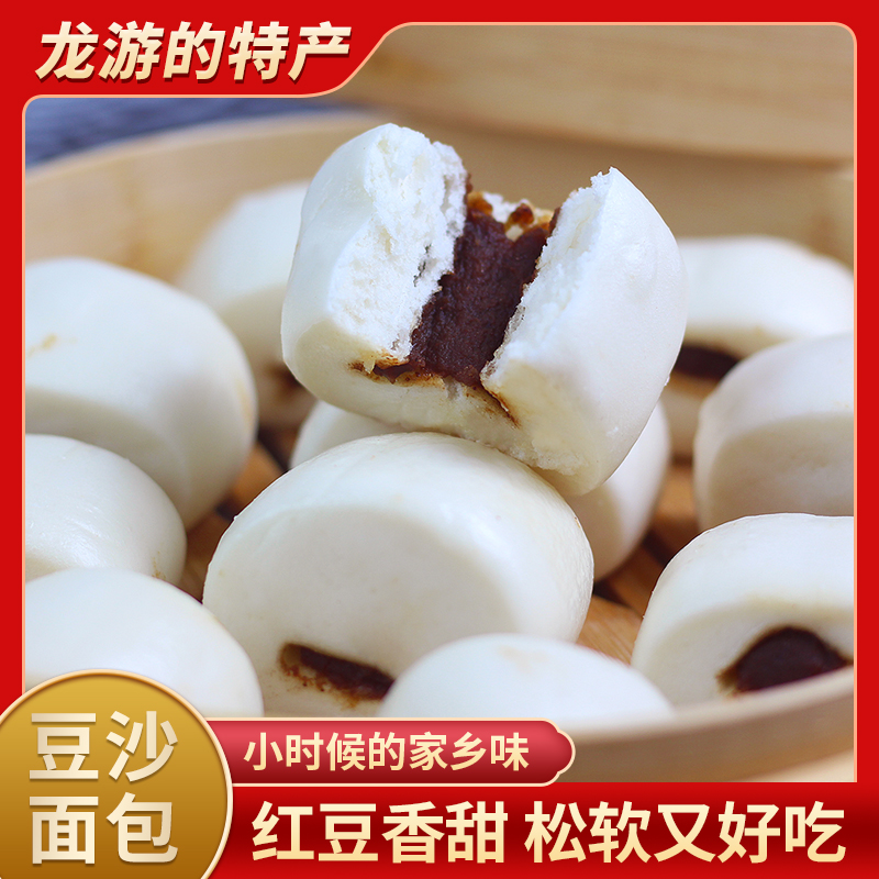 豆沙小馒头衢州特产半成品老式红豆夹心面包学生儿童奶香馒头
