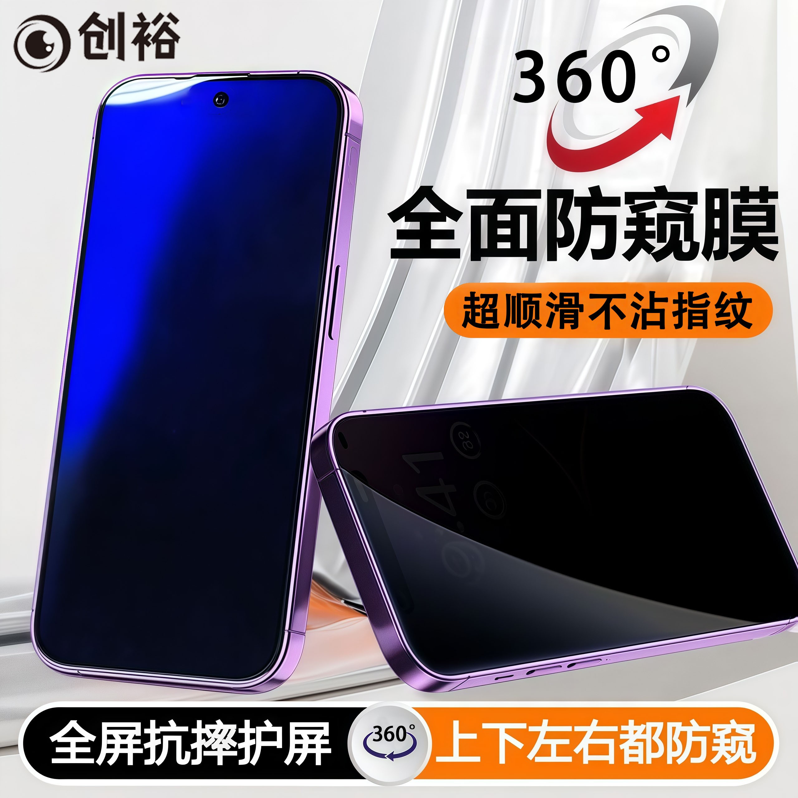 360度防窥适用华为mate60钢化膜全屏上下左右原装手机膜防指纹