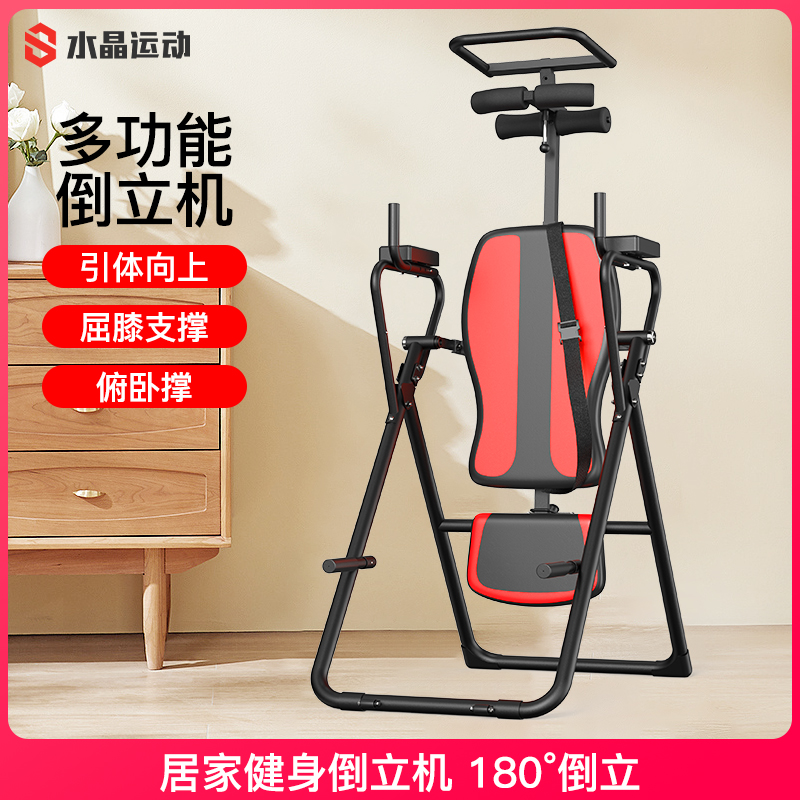 水晶运动引体向上多功能倒立机瑜伽辅助居家健身器材一机多用