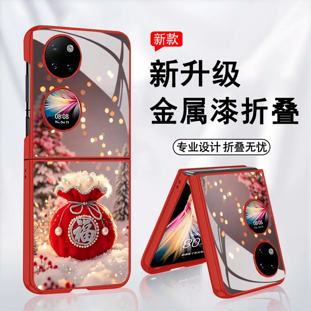 冬季福袋适用华为Pocket2保护壳华为Pocket2手机壳玻璃壳