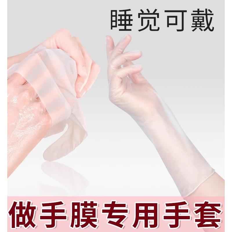涂护手霜戴的做手膜专用手套一次性可触屏夜间睡眠晚上睡觉可带用