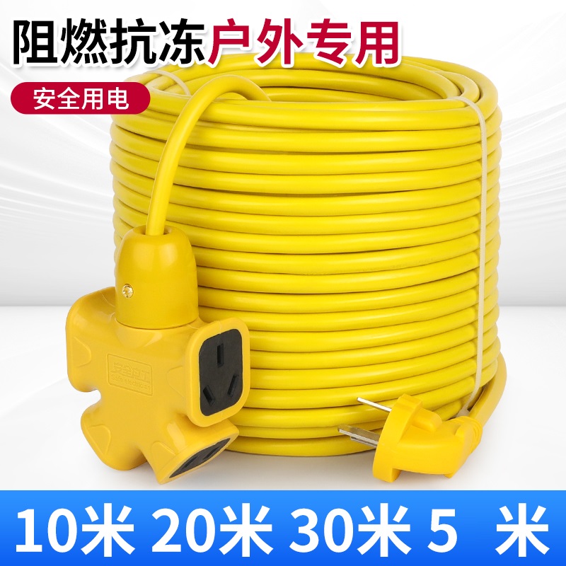 5/10/20/30米延长线插座加长拖线板排插家用电车 充电排插线