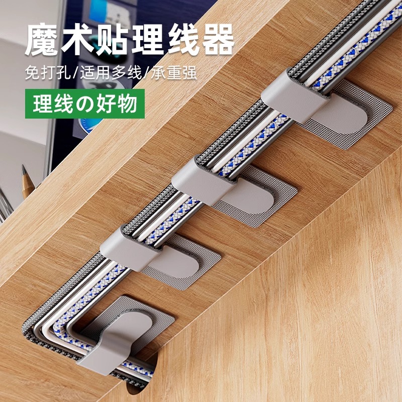 理线器魔术贴扎线带3M背胶桌面理线带电线固定器捆绑带数据线收纳