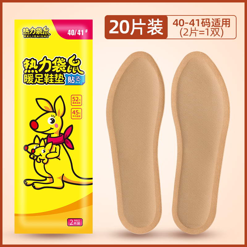 发热鞋垫暖脚宝女男士冬季12小时自发热保暖贴宝宝暖足贴脚底加热