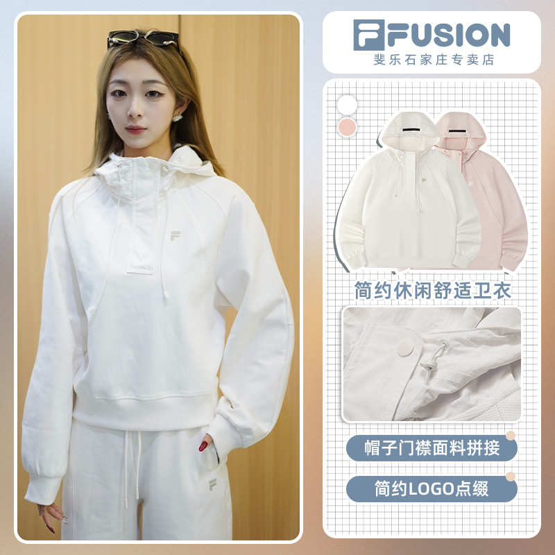 Fila斐乐女款早秋简约连帽套头衫时尚宽松半拉链长袖休闲舒适上衣