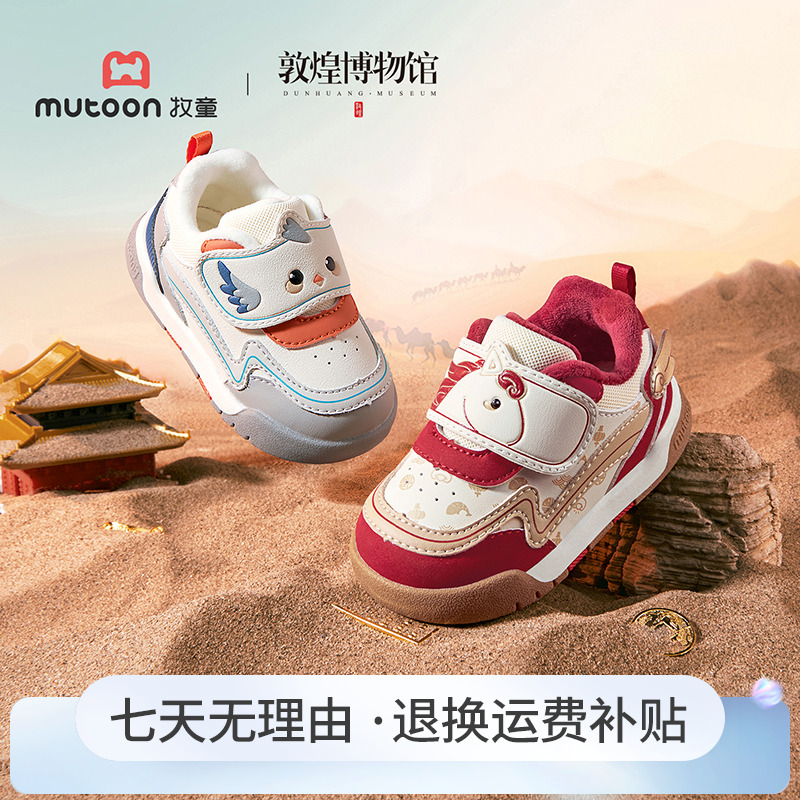 牧童2025冬季新款学步机能鞋宝宝保暖加绒机能鞋卡通软底机能棉鞋