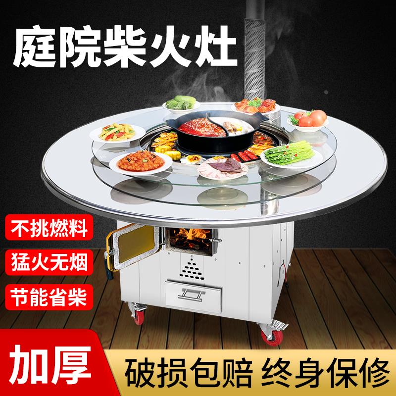 农村不锈钢柴火灶家用烧木柴地锅灶圆桌铁锅炖灶台桌柴火鸡专用灶