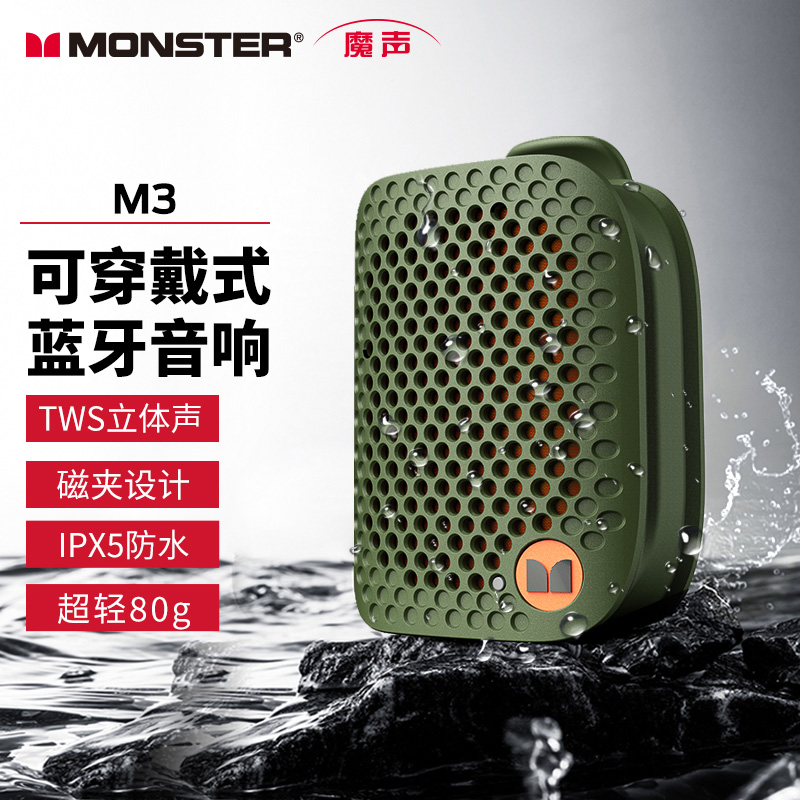 魔声M3迷你无线蓝牙音箱磁吸领夹便携式户外迷你音响桌面家用