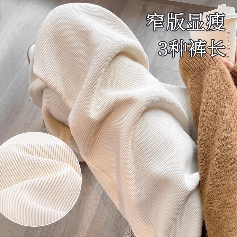 米白色阔腿裤女秋冬2025新款小个子加绒雪尼尔加厚窄版直筒休闲裤
