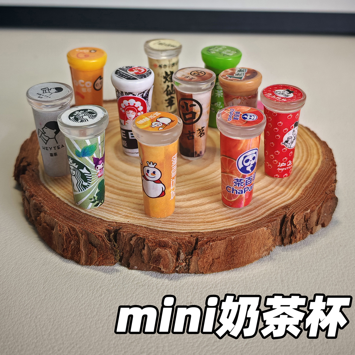 微缩迷你食玩具奶茶过家家玩具模型娃娃屋配件桌面车载小摆件