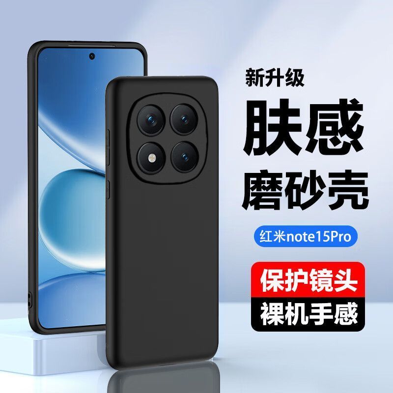 适用于红米note15pro手机壳25080RABDC小米RedmiNote15Pro简约por
