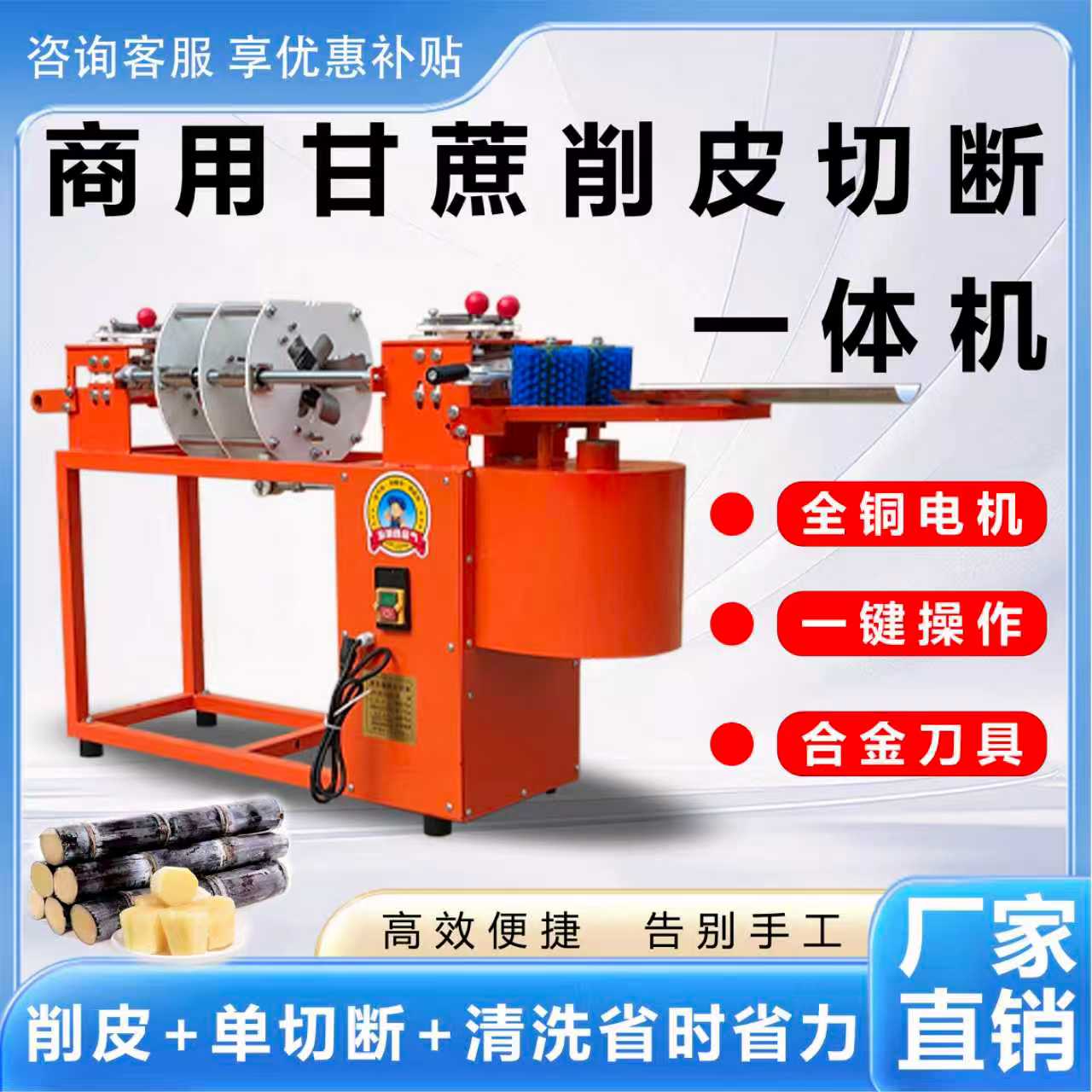 商用甘蔗削皮机去皮单切段一体甘蔗削皮机甘蔗榨汁机