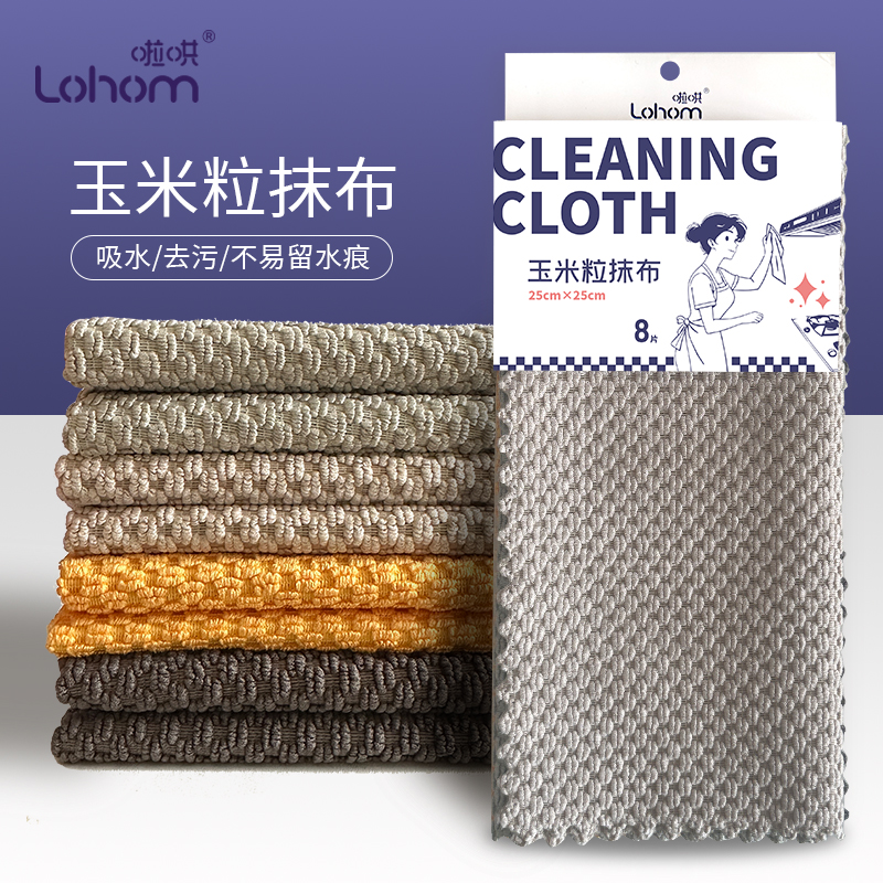玉米粒抹布吸水不易留痕刷碗布擦玻璃抹布