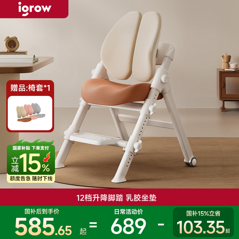 爱果乐简约滚轮升降矫正坐姿椅云塔椅1.0儿童学习椅读书家用小孩