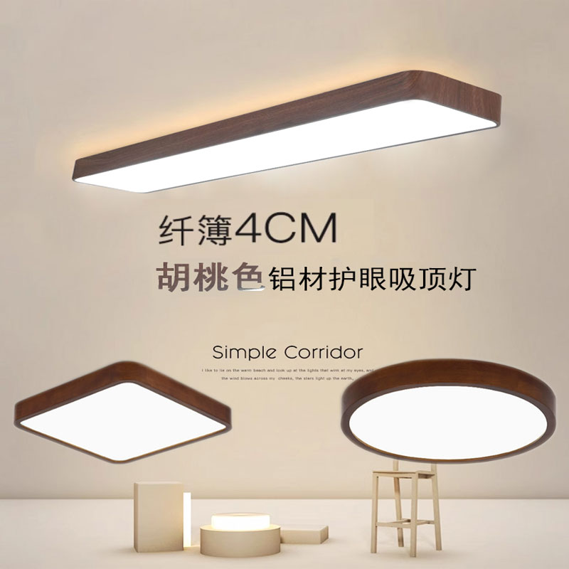 胡桃木纹长条灯复古智能吸顶过道灯走廊灯新中式卧室灯玄关阳台灯