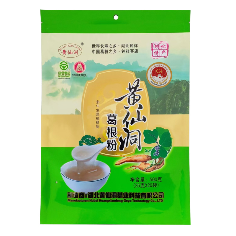 黄仙洞葛根粉500g钟祥特产纯葛粉营养早晚代餐粉小包装绿色食品