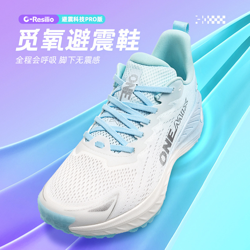OneMix玩觅跑步鞋减震超轻秋冬运动鞋男款慢跑鞋轻便专业跑鞋女