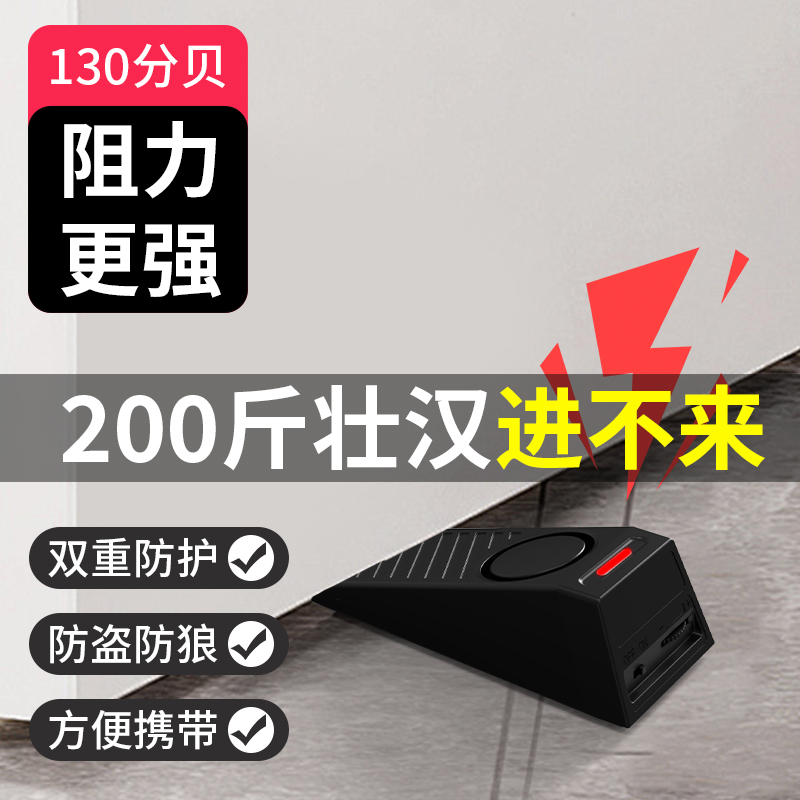 双狮家用门挡报警器酒店安全独居女生防盗堵门神器