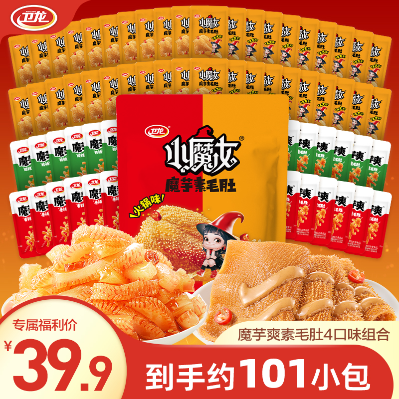 【卫龙魔芋爽麻酱mini装】素毛肚麻酱火锅休闲解馋网红零食魔芋tx