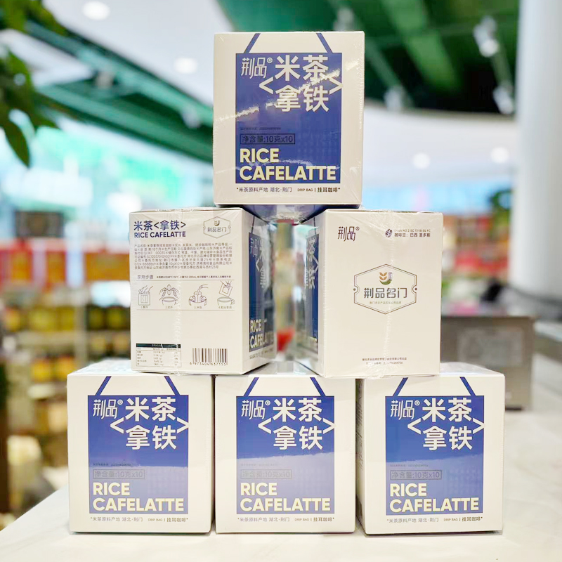 荆品米茶拿铁挂耳咖啡冲泡低酸香醇醒神深烘现磨黑咖精品手冲10片