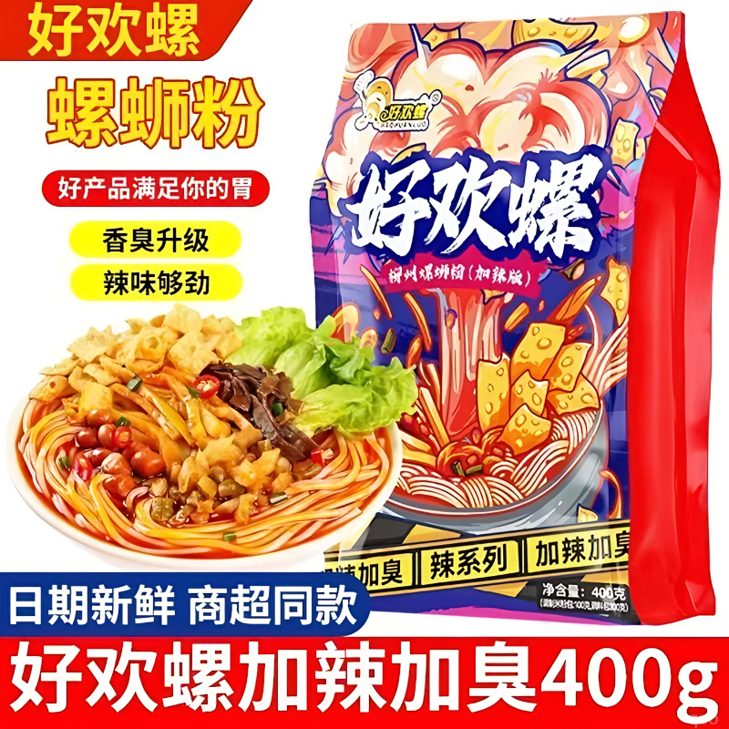 好欢螺加辣加臭400g【5袋】加量加料柳州螺蛳粉嗦粉网红冰鲜螺蛳粉