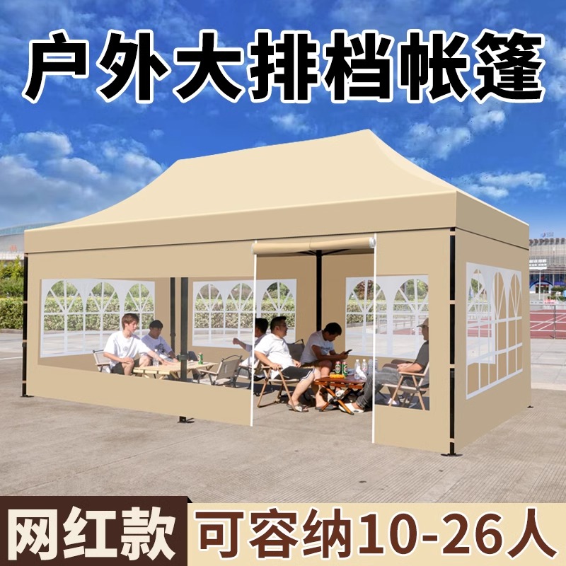 四脚雨棚户外防雨伸缩帐篷加厚围布大排档摆摊用遮阳棚四脚伞帐篷