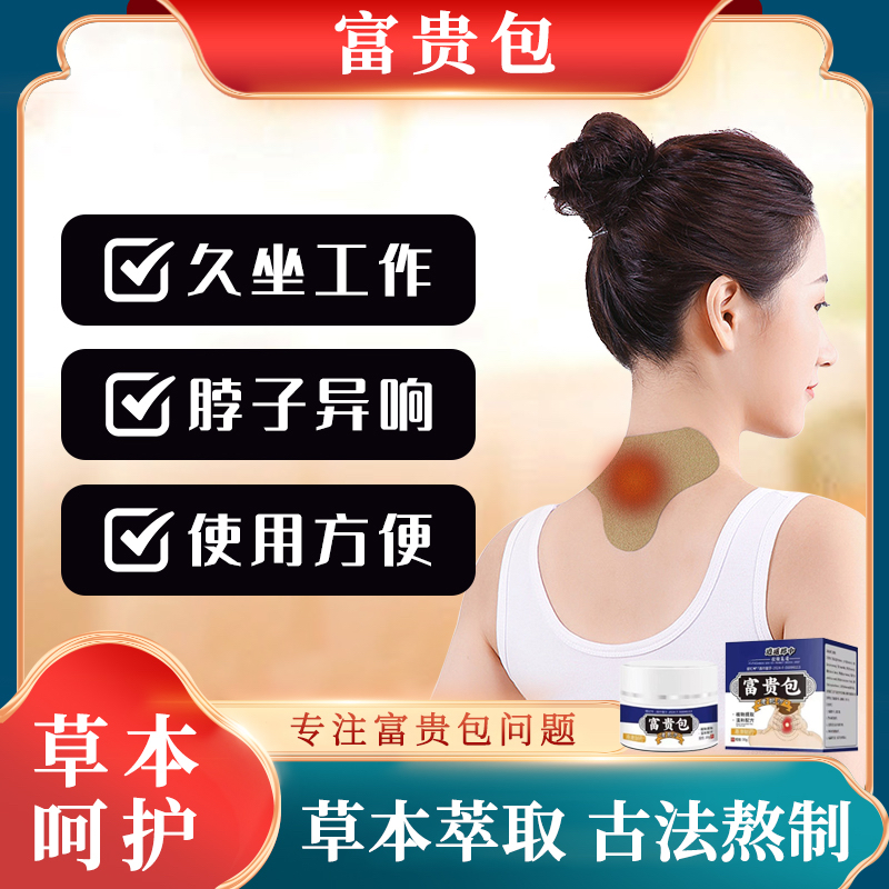 【正品】到手两盒*草本膏皮下结*节*块*硬 块粒*球*草本温和外用