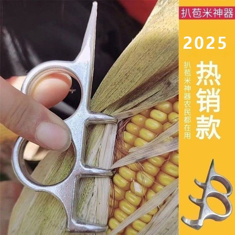 不累手轻松加厚便捷剥玉米皮神器手动小型农用扒苞米皮工具