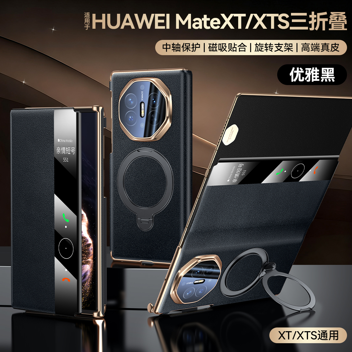 适用华为MateXT手机壳mateXTs新款真皮中轴铰链全包金属旋转支架
