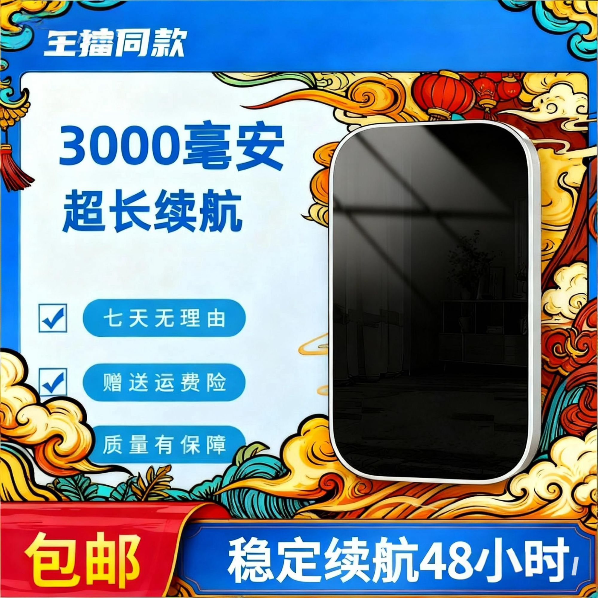 智能LED屏设备3000毫安时续航更持久